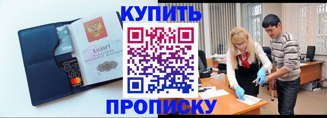 временная регистрация в квартире в Зеленоградске