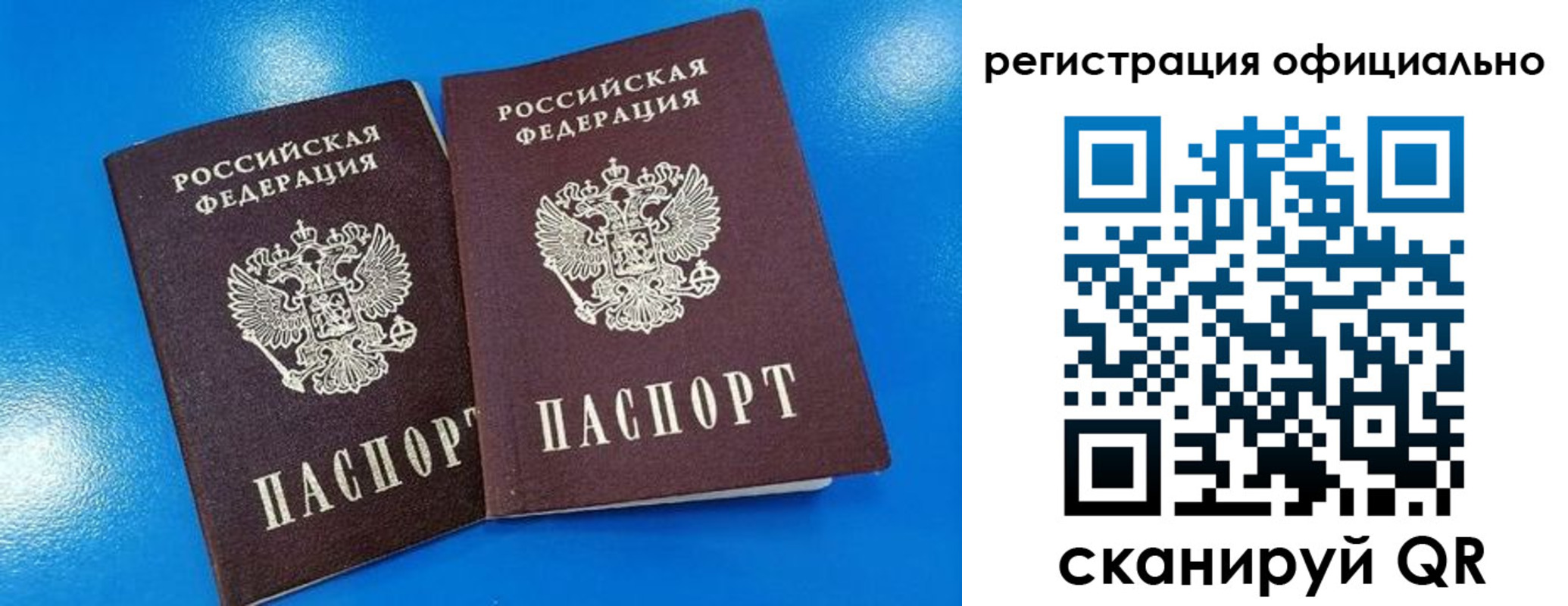 временная регистрация 2025 в Зеленоградске