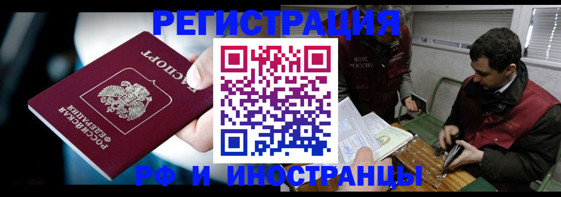 прописка ребенка в Зеленоградске